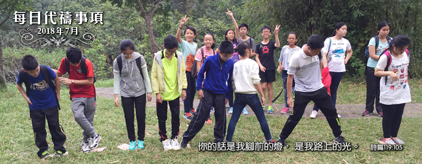 Prayer-Diary-Banner-July-Chi.jpg