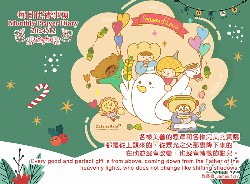 Source 圖片來源 : Café de Bollo, a beloved character of the renowned local illustrator Helen Tam, will join hands with her friends to support Christian Action’s Season of Love (SOL) Cookie Sale 2024. 本地人氣插畫師Helen Tam筆下的主角「菠蘿油妹妹」與眾好友齊來支持基督教勵行會Season of Love (SOL) 2024年度慈善曲奇義賣活動