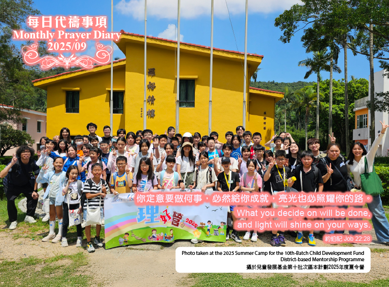 Pray_Diary_Banner-Sept2025_800x590.jpg