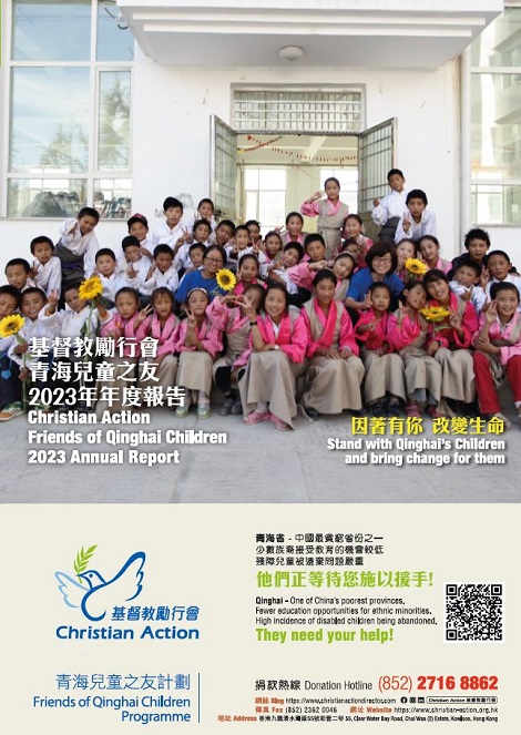 FQC AnnualReport 2023