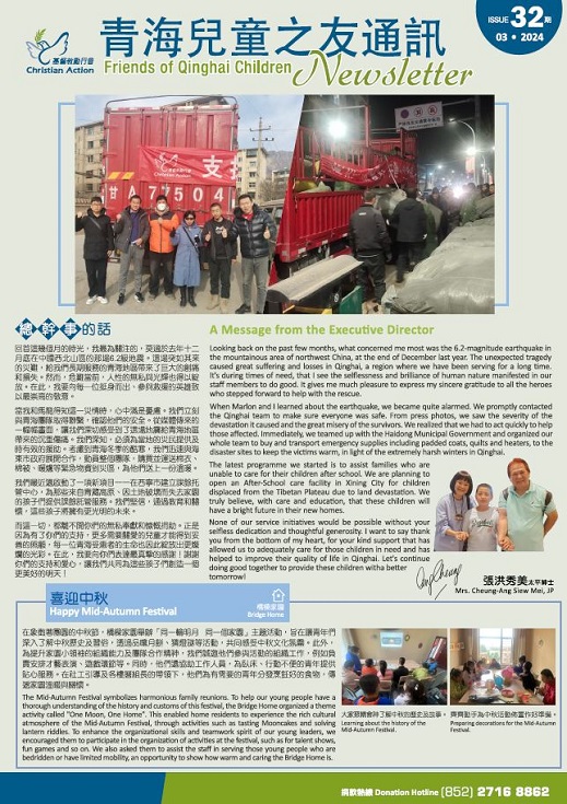 fqc newsletter cover